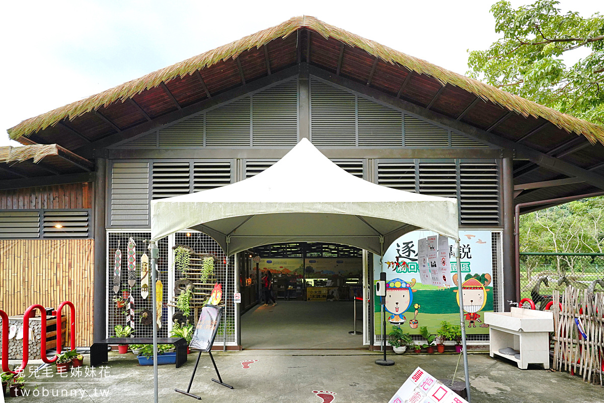 嘉義景點》逐鹿傳說梅花鹿園～來去阿里山腳下舒適乾淨的梅花鹿園區餵鹿鹿!! 優惠門票這樣買 @兔兒毛毛姊妹花