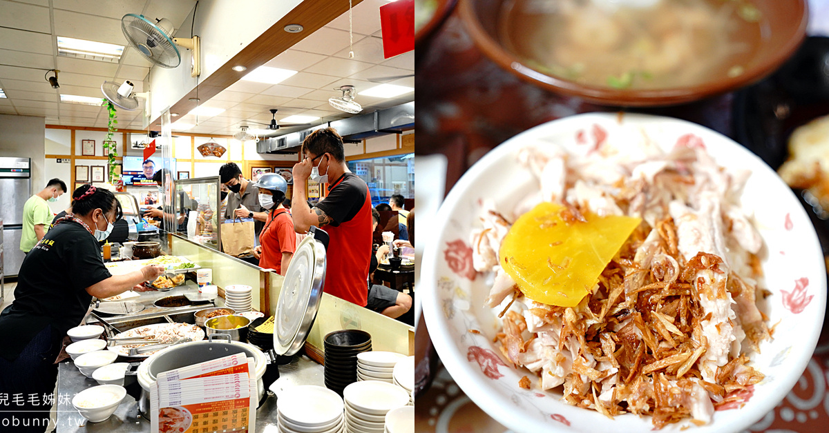 嘉義美食「阿宏師火雞肉飯」很多人心中第一名的火雞肉飯是這間，蔡阿嘎也推薦!! @兔兒毛毛姊妹花