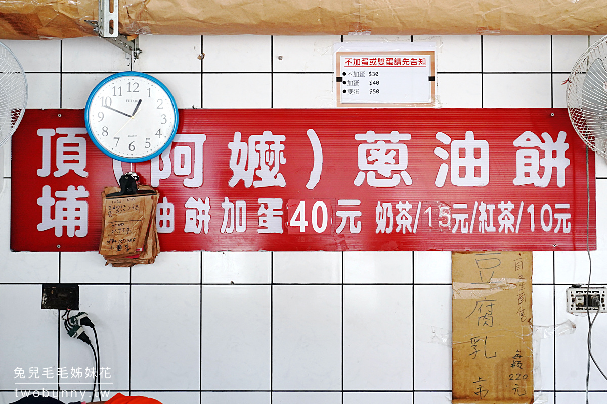 頂埔阿嬤蔥油餅｜宜蘭頭城必吃排隊美食，超酥脆炸蛋蔥油餅太好吃 @兔兒毛毛姊妹花