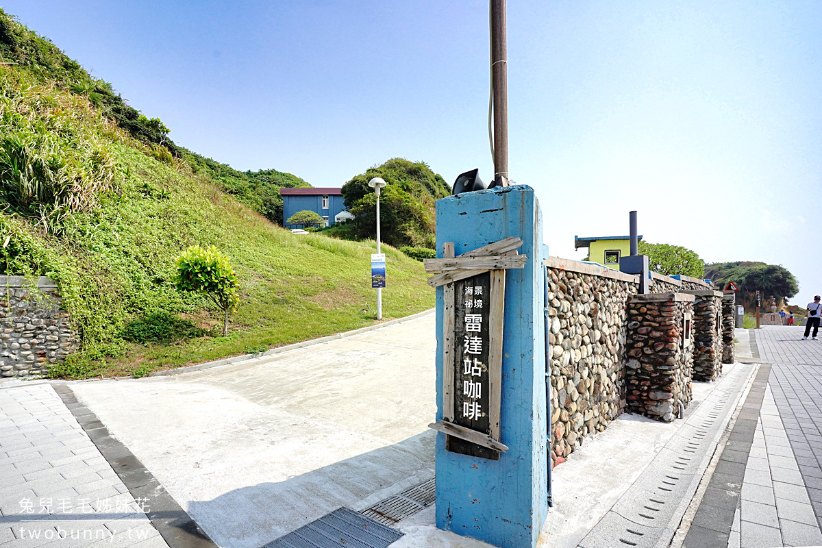 基隆和平島公園｜無邊際海水泳池、兒童戲水池、絕美山海步道、世界級秘境都在這 @兔兒毛毛姊妹花