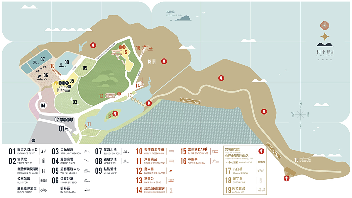 基隆和平島公園｜無邊際海水泳池、兒童戲水池、絕美山海步道、世界級秘境都在這 @兔兒毛毛姊妹花