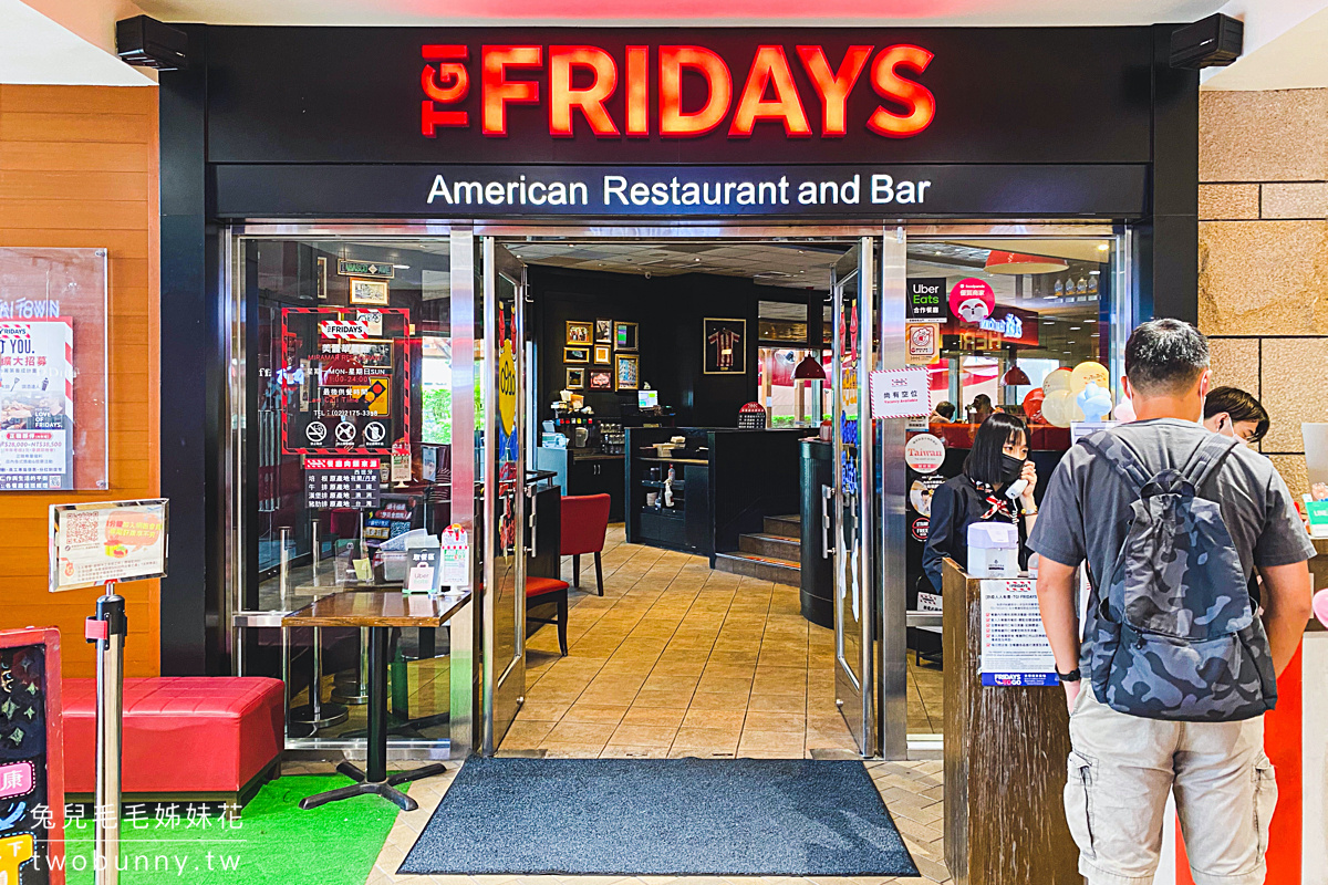 劍南路站美食》TGI Fridays 星期五美式餐廳～我心目中最好吃的豬肋排在這裡 @兔兒毛毛姊妹花