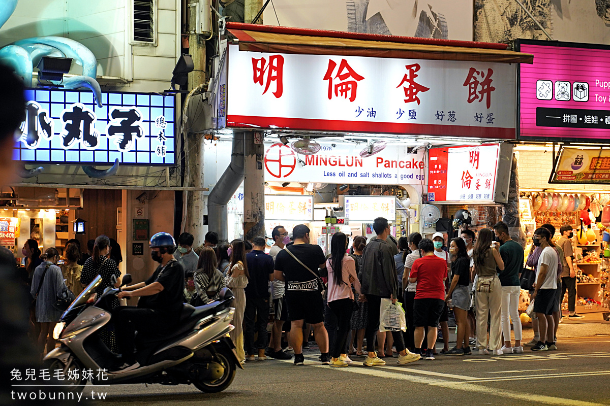 台中美食》明倫蛋餅～排隊排翻的手工現作粉漿蛋餅，逢甲夜市推薦必吃!! @兔兒毛毛姊妹花