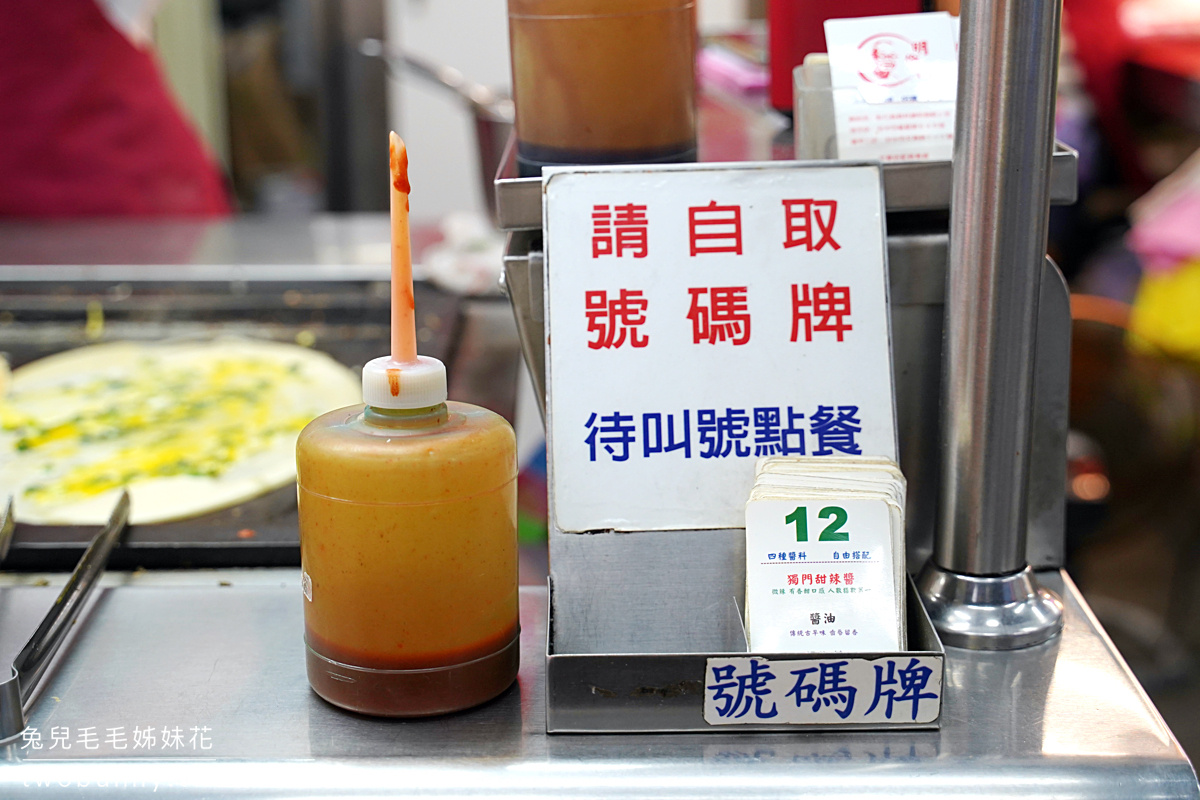 台中美食》明倫蛋餅～排隊排翻的手工現作粉漿蛋餅，逢甲夜市推薦必吃!! @兔兒毛毛姊妹花