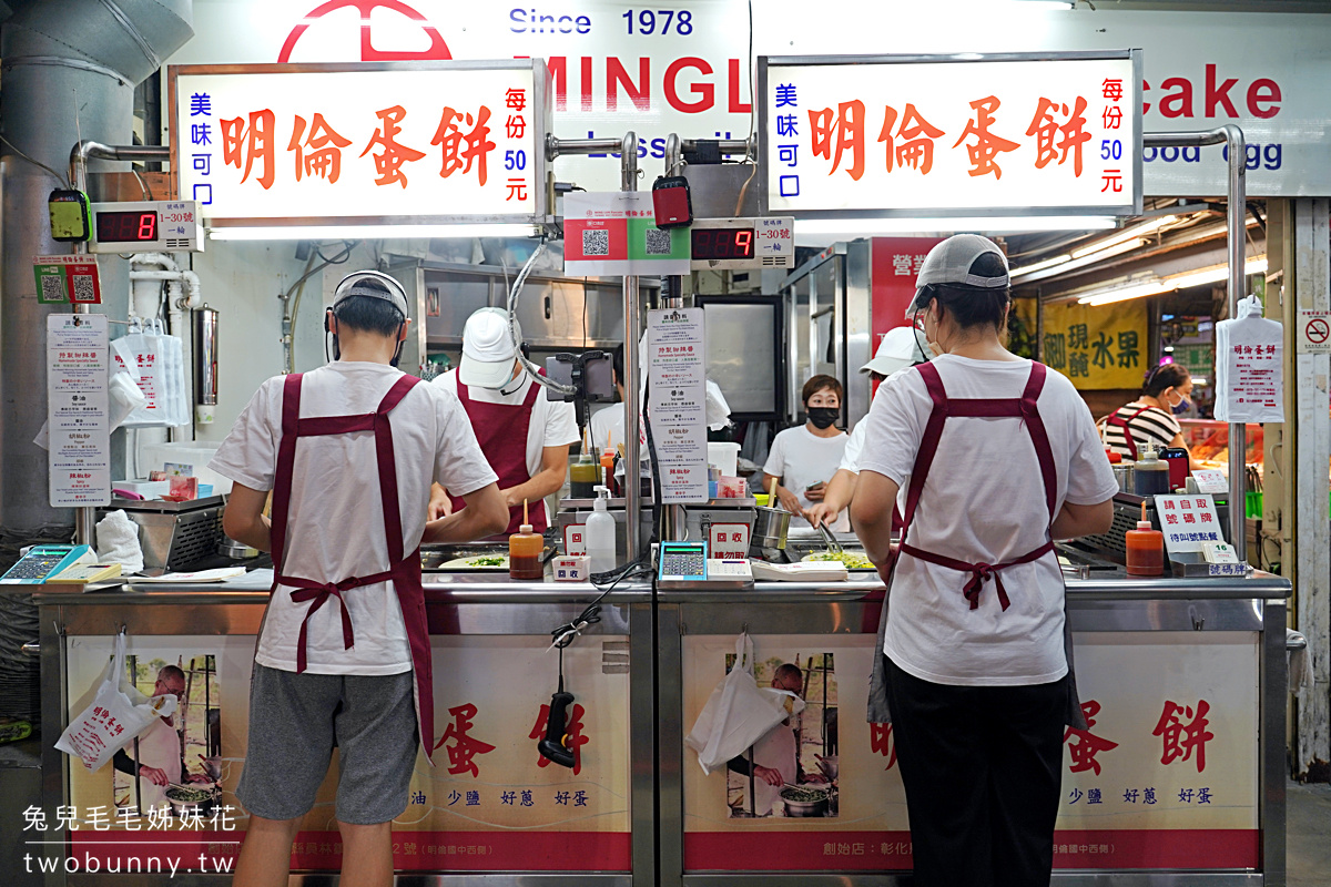 台中美食》明倫蛋餅～排隊排翻的手工現作粉漿蛋餅，逢甲夜市推薦必吃!! @兔兒毛毛姊妹花