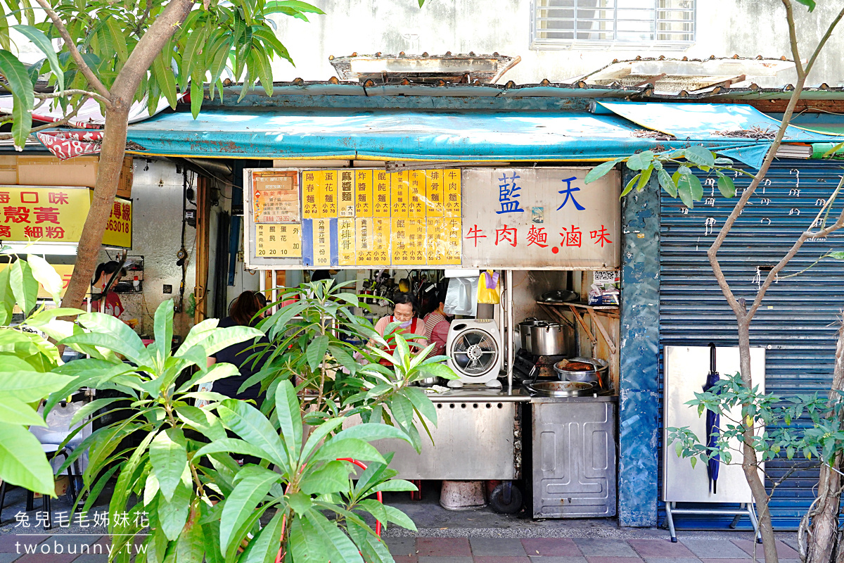 民生社區美食【藍天小吃店】走過絕對錯過的超低調小麵店，炸排骨、滷味都超威 @兔兒毛毛姊妹花