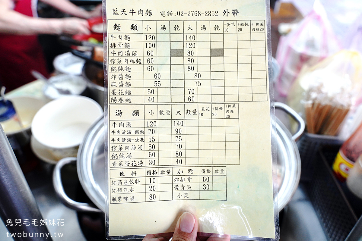 民生社區美食【藍天小吃店】走過絕對錯過的超低調小麵店，炸排骨、滷味都超威 @兔兒毛毛姊妹花