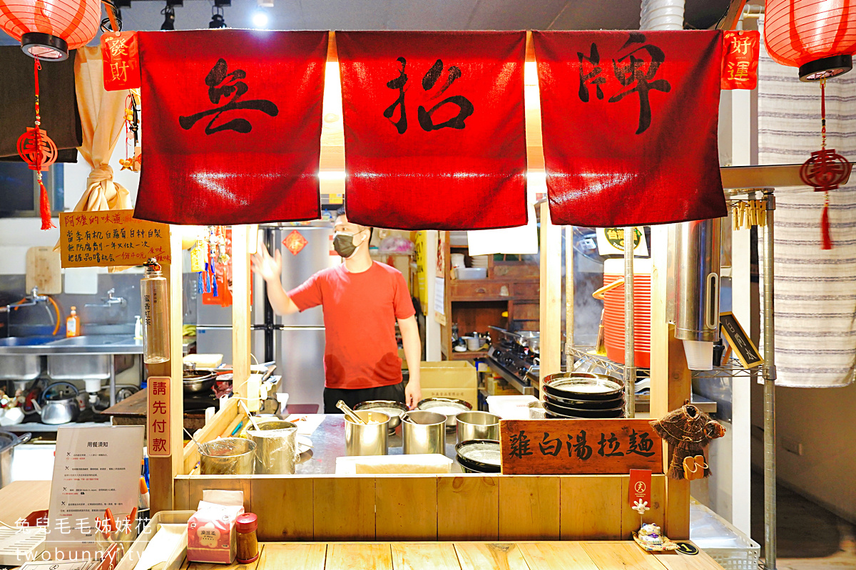 台中美食》無招牌日式雞白湯拉麵~巷弄裡的隱藏版神級拉麵!! 濃厚雞白湯、炙燒叉燒超級威 @兔兒毛毛姊妹花