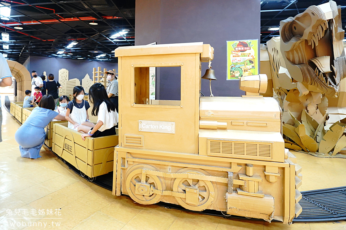 紙箱王創意園區博館店｜台中科博館親子餐廳，搭乘紙箱小火車勇闖侏羅紀 @兔兒毛毛姊妹花