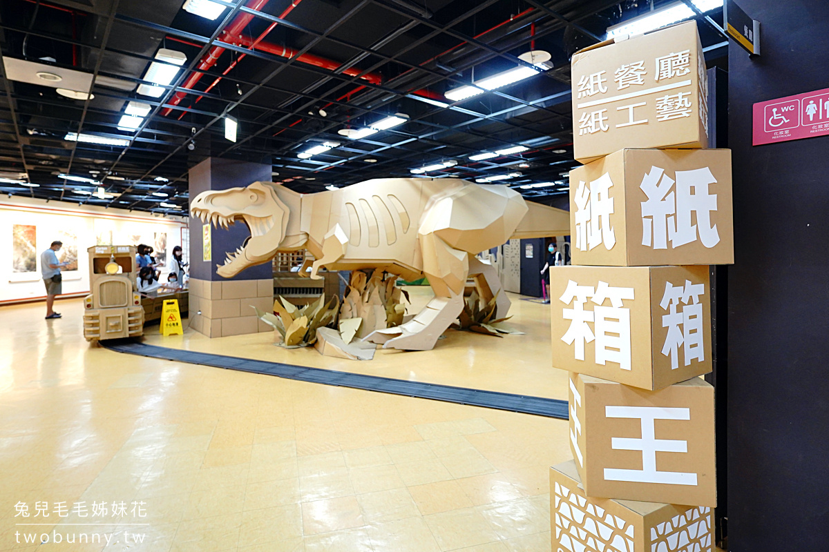 紙箱王創意園區博館店｜台中科博館親子餐廳，搭乘紙箱小火車勇闖侏羅紀 @兔兒毛毛姊妹花