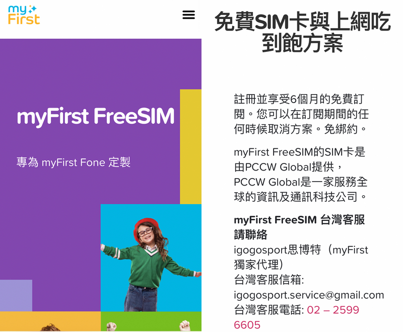 兒童手錶推薦》myFirst Fone R1s 4G 智慧兒童手錶~可拍照、定位、通訊、聽音樂，功能齊全又不影響孩子學習的兒童通學必備品 @兔兒毛毛姊妹花