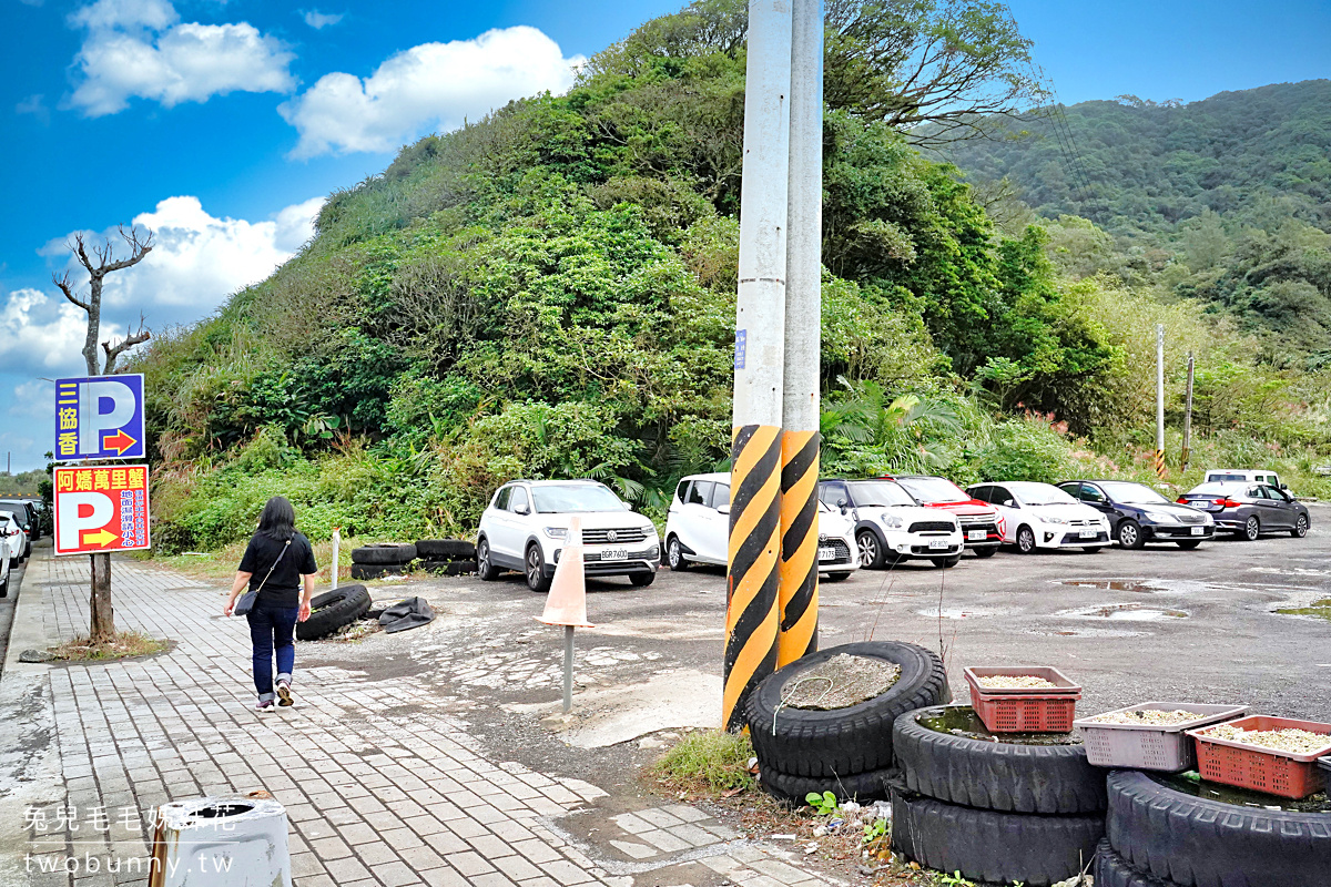 萬里海鮮餐廳「阿嬌萬里蟹」活跳跳新鮮螃蟹料理，連平日來都要排隊一小時才吃得到 @兔兒毛毛姊妹花