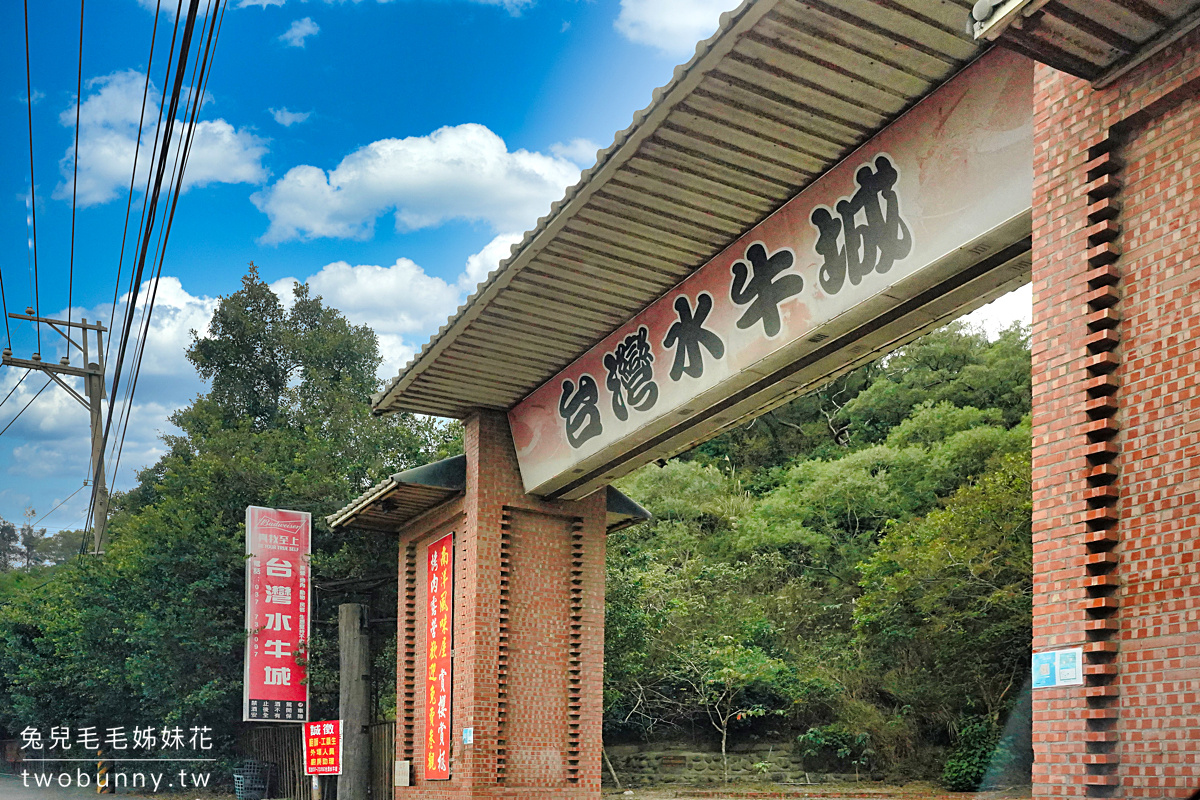 台灣水牛城｜苗栗免門票動物農場，350元火鍋＋烤肉吃到飽，還免收服務費!! @兔兒毛毛姊妹花