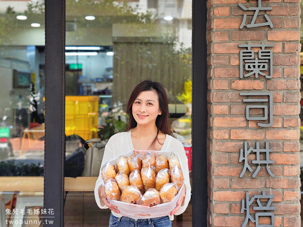 法蘭司維也納牛奶麵包｜好吃到翻掉的冰心軟法，團購聖品全台首創冰過也好吃的麵包 @兔兒毛毛姊妹花