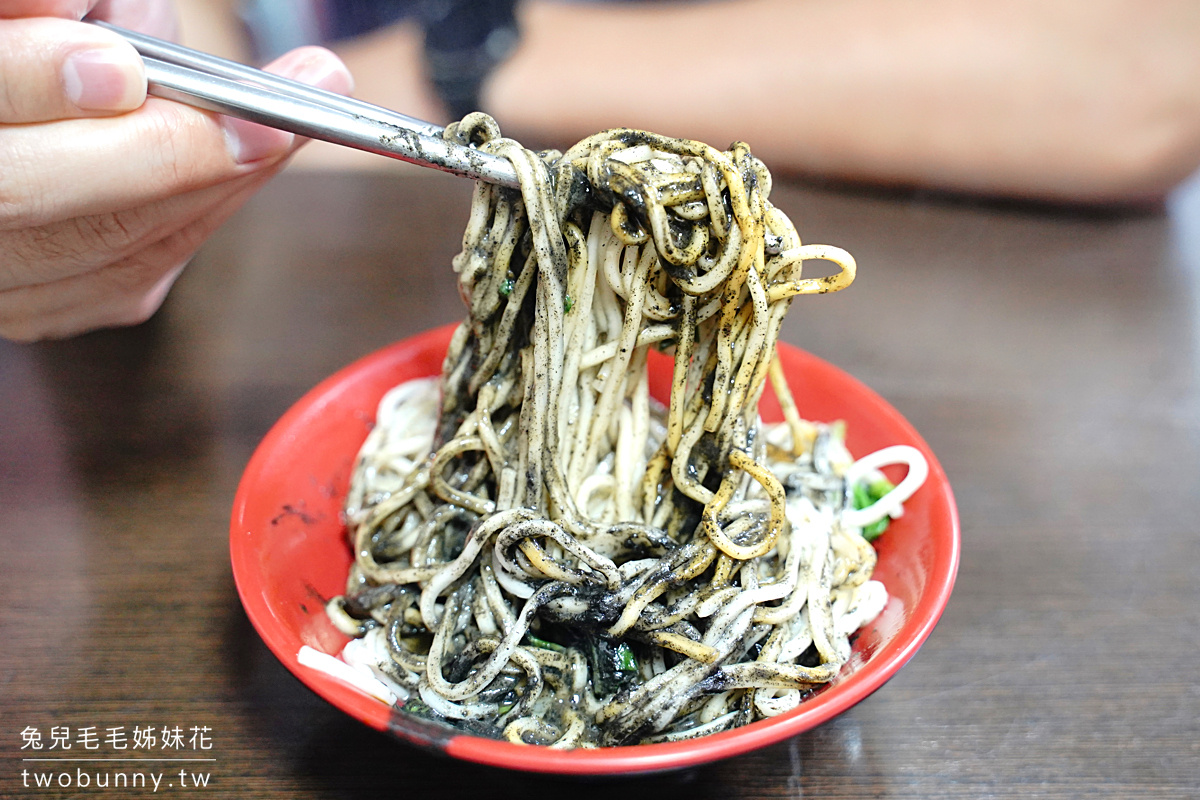 遼寧夜市美食》四鄉五島馬祖麵～超受歡迎黑嚕嚕拌麵、黑心水餃!! 芝麻香超濃郁～ @兔兒毛毛姊妹花