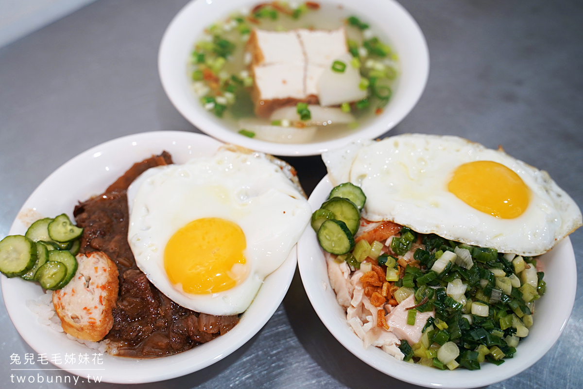 遼寧夜市美食》老牛牛肉肉燥飯～牛燥飯、蔥油雞飯都必點，一定要加爆漿荷包蛋!! @兔兒毛毛姊妹花