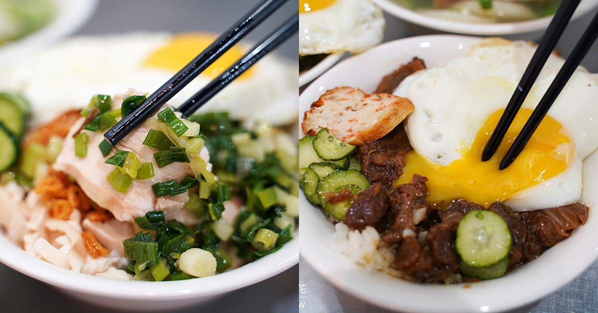 遼寧夜市美食》老牛牛肉肉燥飯～牛燥飯、蔥油雞飯都必點，一定要加爆漿荷包蛋!! @兔兒毛毛姊妹花