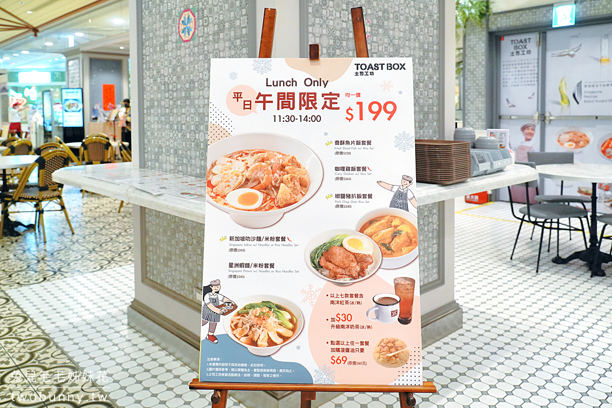 信義區美食》食代館 Foodopera～信義遠百A13最美南洋風美食廣場，土司工坊吃道地新加坡美食 @兔兒毛毛姊妹花