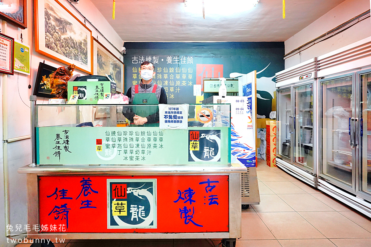 金山美食》仙草龍仙草冰～金山老街超人氣排隊美食，入口即化仙草布丁熱賣到要限購 @兔兒毛毛姊妹花