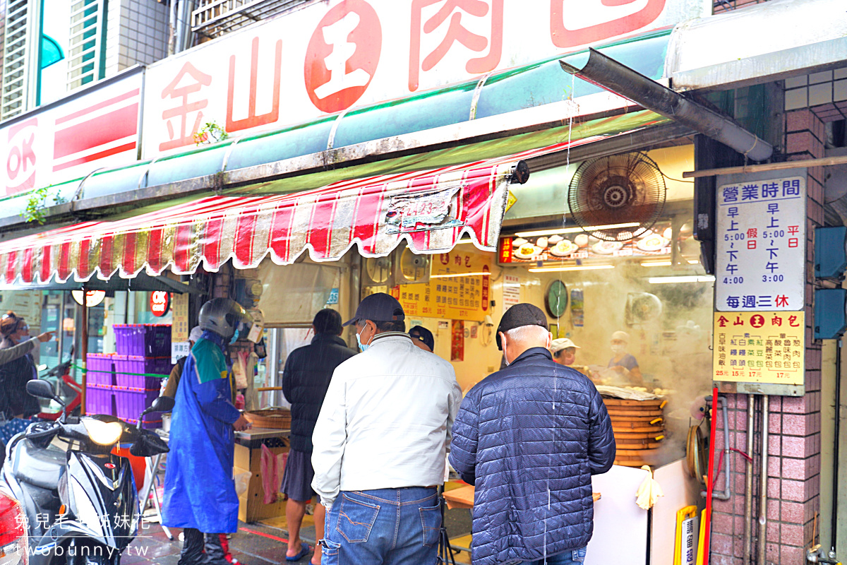 金山老街美食「金山王肉包」不論平假日都超熱賣的老字號包子店!! 在地人都10顆起跳的買 @兔兒毛毛姊妹花