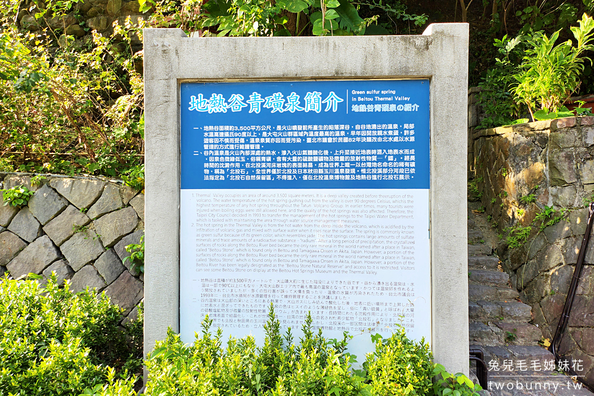 北投免費景點【地熱谷公園】裊裊白煙瀰漫的藍綠色夢幻湖泊，享受世界唯二青磺鐳泉手湯 @兔兒毛毛姊妹花