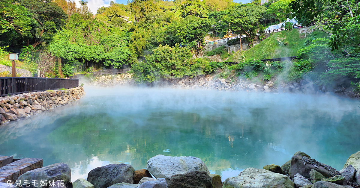 北投免費景點【地熱谷公園】裊裊白煙瀰漫的藍綠色夢幻湖泊，享受世界唯二青磺鐳泉手湯 @兔兒毛毛姊妹花