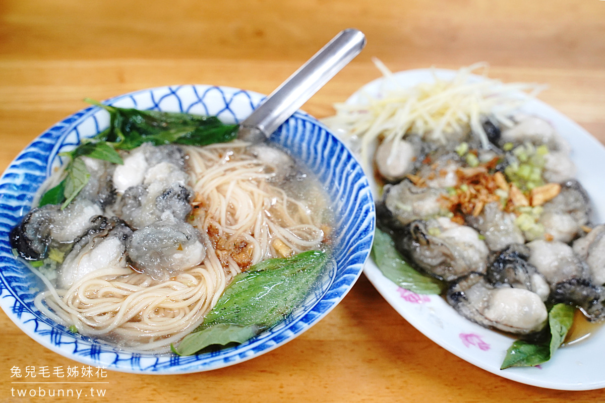 北投市場美食》營養蚵仔～不只矮仔財滷肉飯，這間蚵仔料理專賣店也是在地人的愛 @兔兒毛毛姊妹花