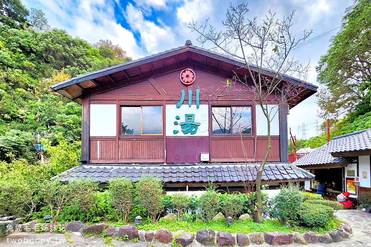 北投溫泉餐廳》川湯溫泉養生餐廳~一秒到京都的陽明山平價湯屋，用餐就送泡湯!! @兔兒毛毛姊妹花