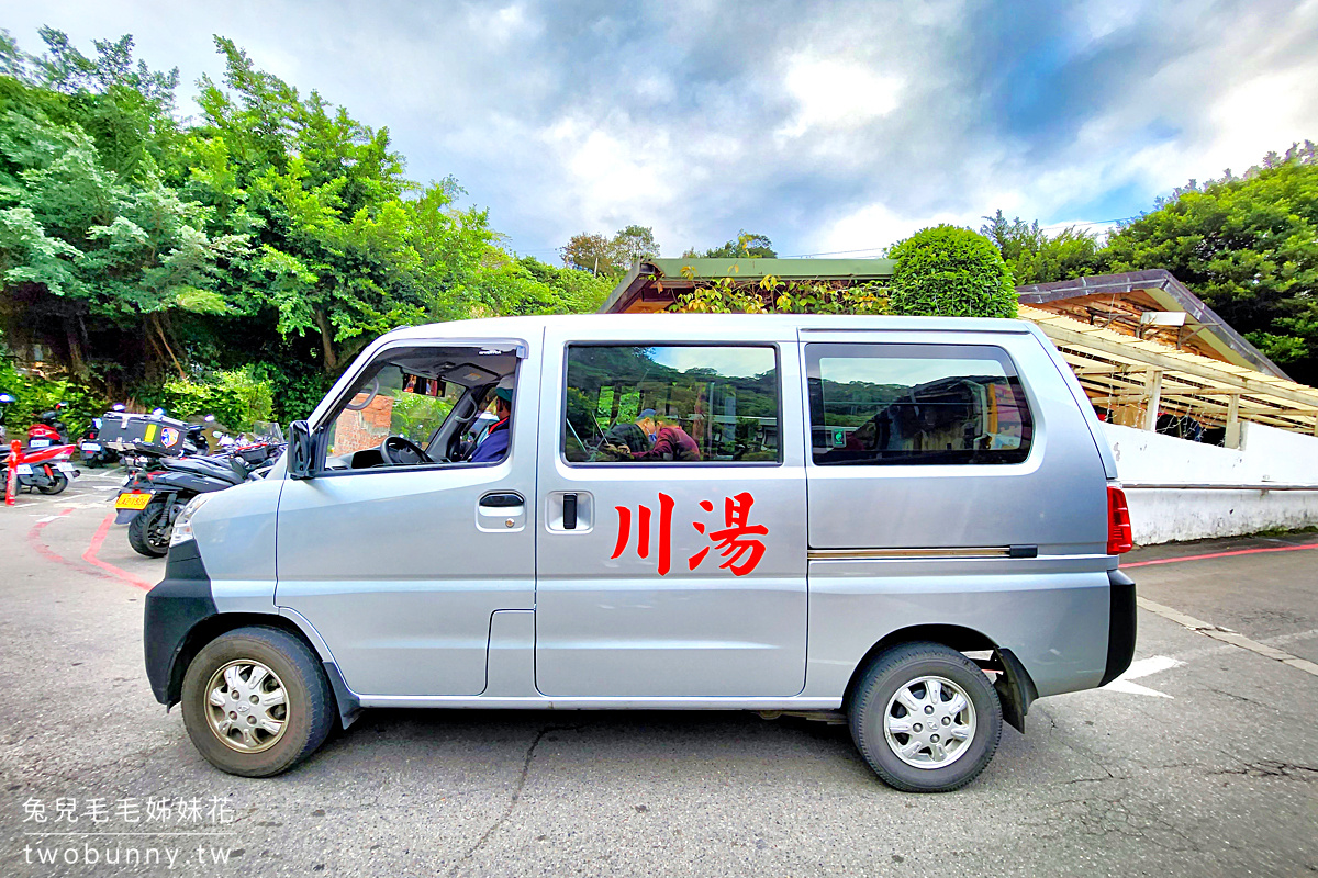 北投溫泉餐廳》川湯溫泉養生餐廳~一秒到京都的陽明山平價湯屋，用餐就送泡湯!! @兔兒毛毛姊妹花