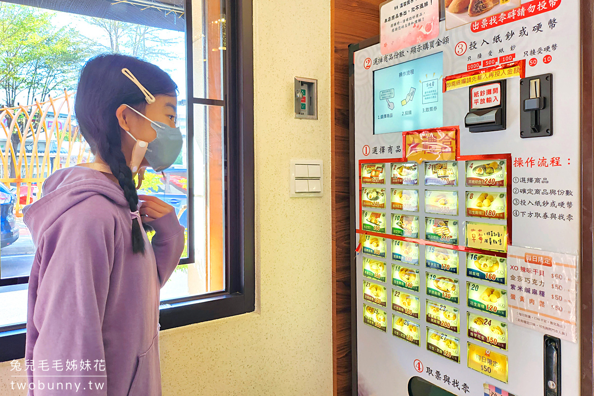 方愫馨麻糬工坊旗艦店｜皮軟Q一咬會爆餡的好吃草屯麻糬，超夯南投名產 @兔兒毛毛姊妹花