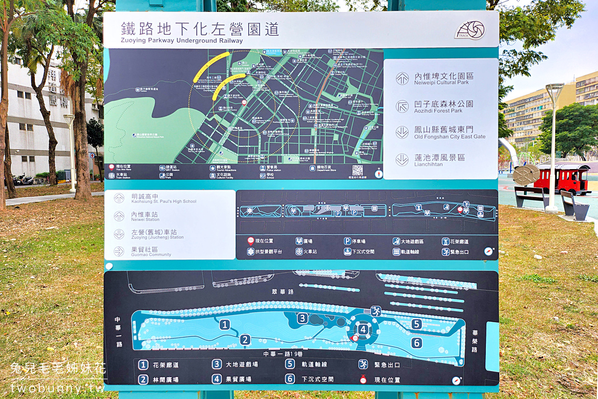 高雄特色公園》左營綠園道大地遊戲場~果貿社區兒童公園，4米攀爬架尬金屬滑梯超嗨 @兔兒毛毛姊妹花