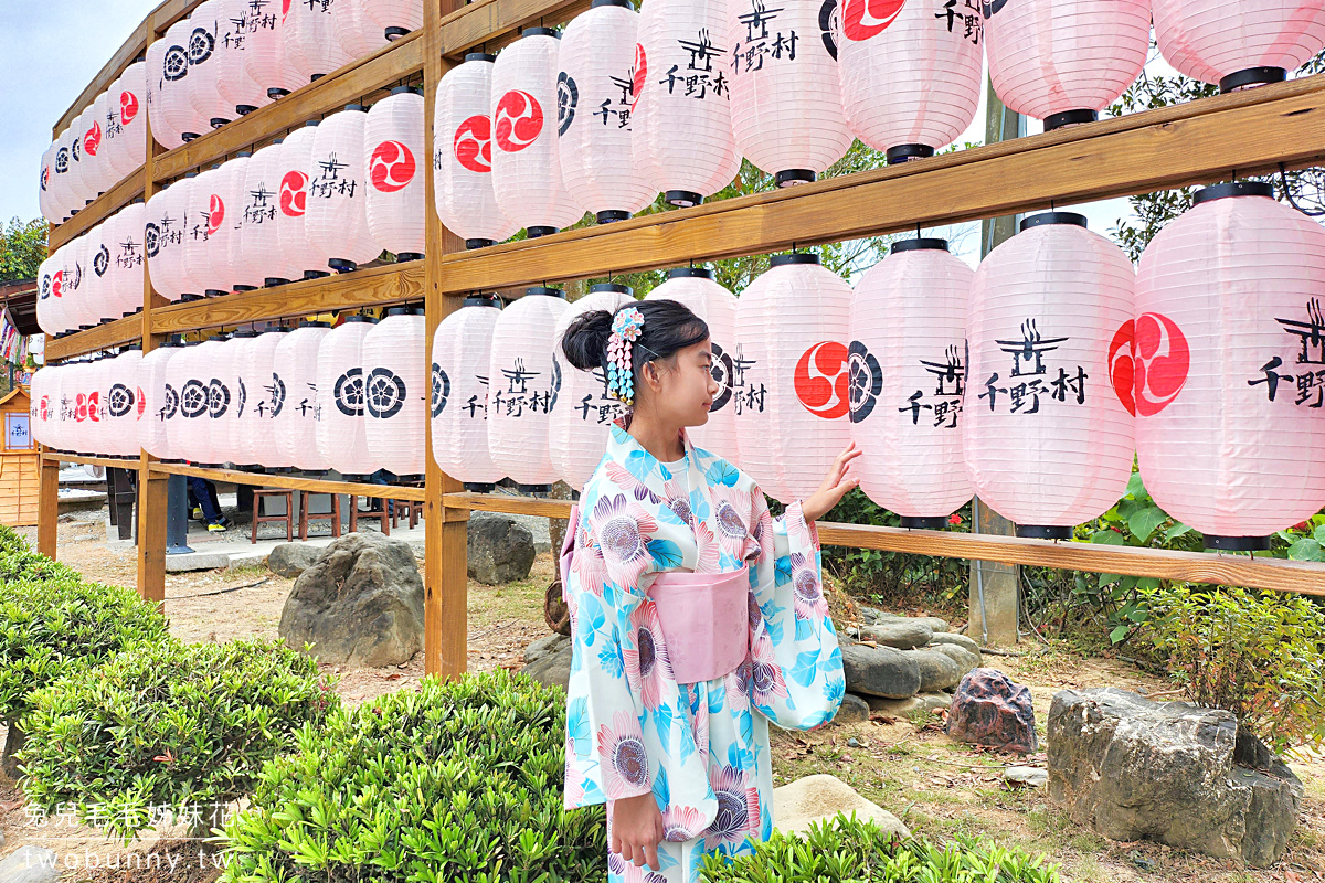 高雄親子景點》千野村日式景觀園區～浴衣體驗不用錢!! 濃濃日式祭典氛圍好拍度爆表～ @兔兒毛毛姊妹花