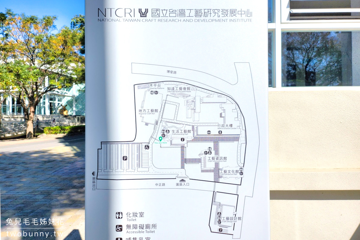 南投景點【國立台灣工藝文化園區】六公頃超大園區，復古童玩遊戲區免費玩 @兔兒毛毛姊妹花