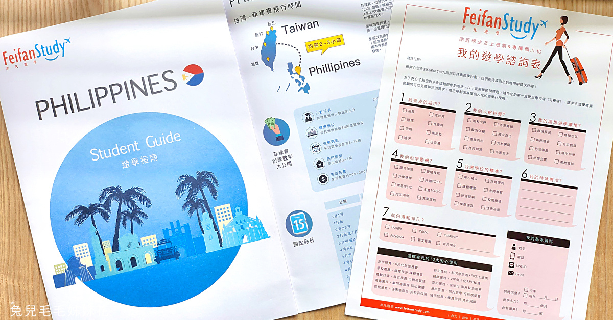 宿霧語言學校》IMS國際語言學校親子遊學/冬令營/夏令營~學英文、團康、旅遊全包，家長免煩惱 @兔兒毛毛姊妹花