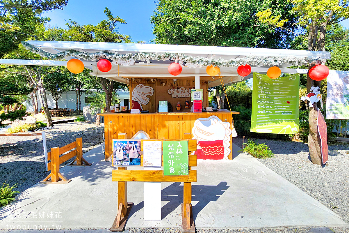 彰化親子景點【好田森林】神好拍高質感恐龍森林樂園!! 沙坑、滑草、卡丁車玩翻天 @兔兒毛毛姊妹花