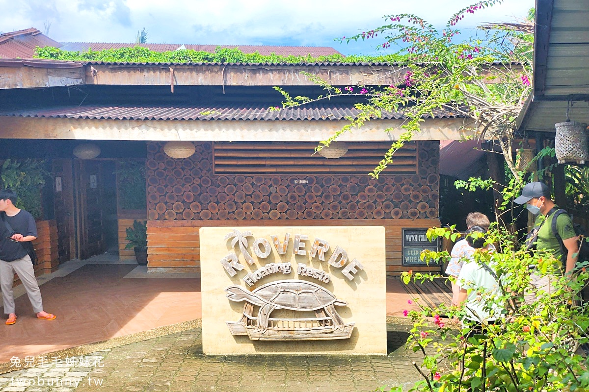 薄荷島景點》Rio Verde Floating Resto～Bohol 必訪羅伯克河漂流竹筏餐廳，菲式風味自助餐吃到飽 @兔兒毛毛姊妹花