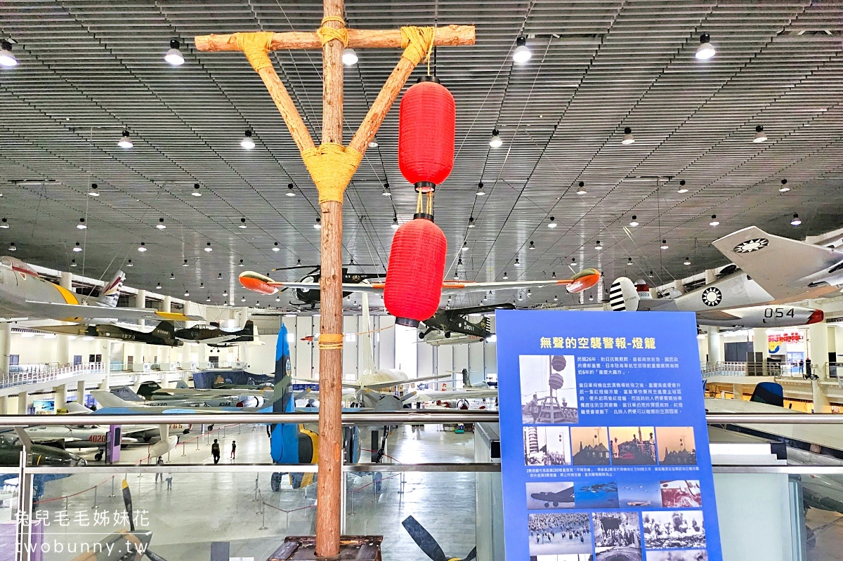 高雄岡山航空教育展示館｜亞洲第一懸吊飛機博物館，不只能看飛機還能開戰鬥機 @兔兒毛毛姊妹花