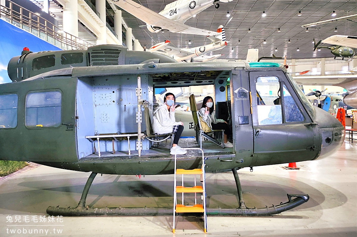 高雄岡山航空教育展示館｜亞洲第一懸吊飛機博物館，不只能看飛機還能開戰鬥機 @兔兒毛毛姊妹花