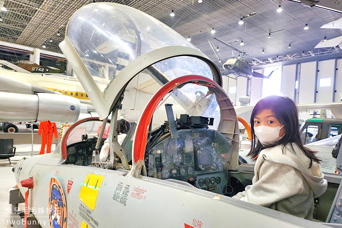 高雄岡山航空教育展示館｜亞洲第一懸吊飛機博物館，不只能看飛機還能開戰鬥機 @兔兒毛毛姊妹花