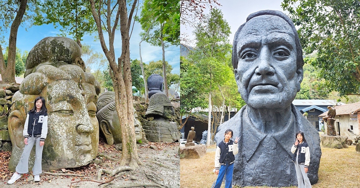 南投草屯景點》王英信美術館～藏身山林裡的森林雕塑園區，神好拍 IG 打卡新熱點 @兔兒毛毛姊妹花