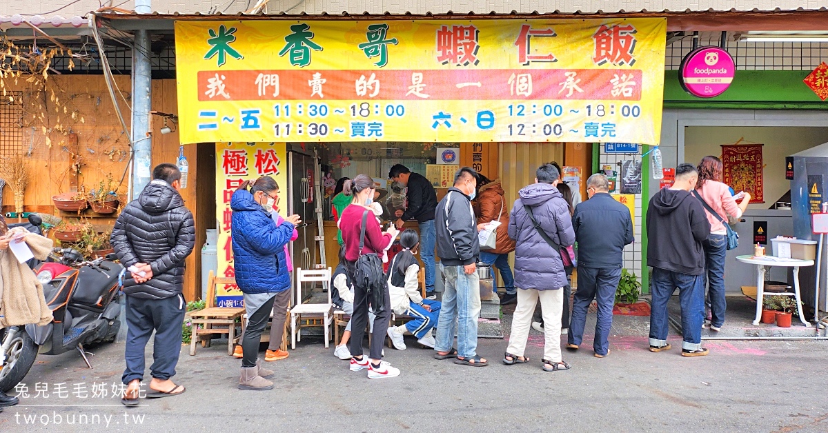 南投美食【草屯美食懶人包】不繞路吃9家草屯在地小吃，順便買草屯麻糬伴手禮 @兔兒毛毛姊妹花