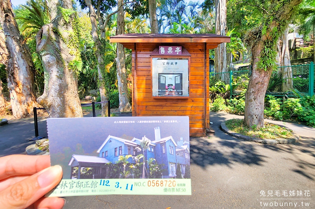 台北免費景點【士林官邸公園】2024 鬱金香展～免門票賞花好去處，公車捷運輕鬆抵達 @兔兒毛毛姊妹花