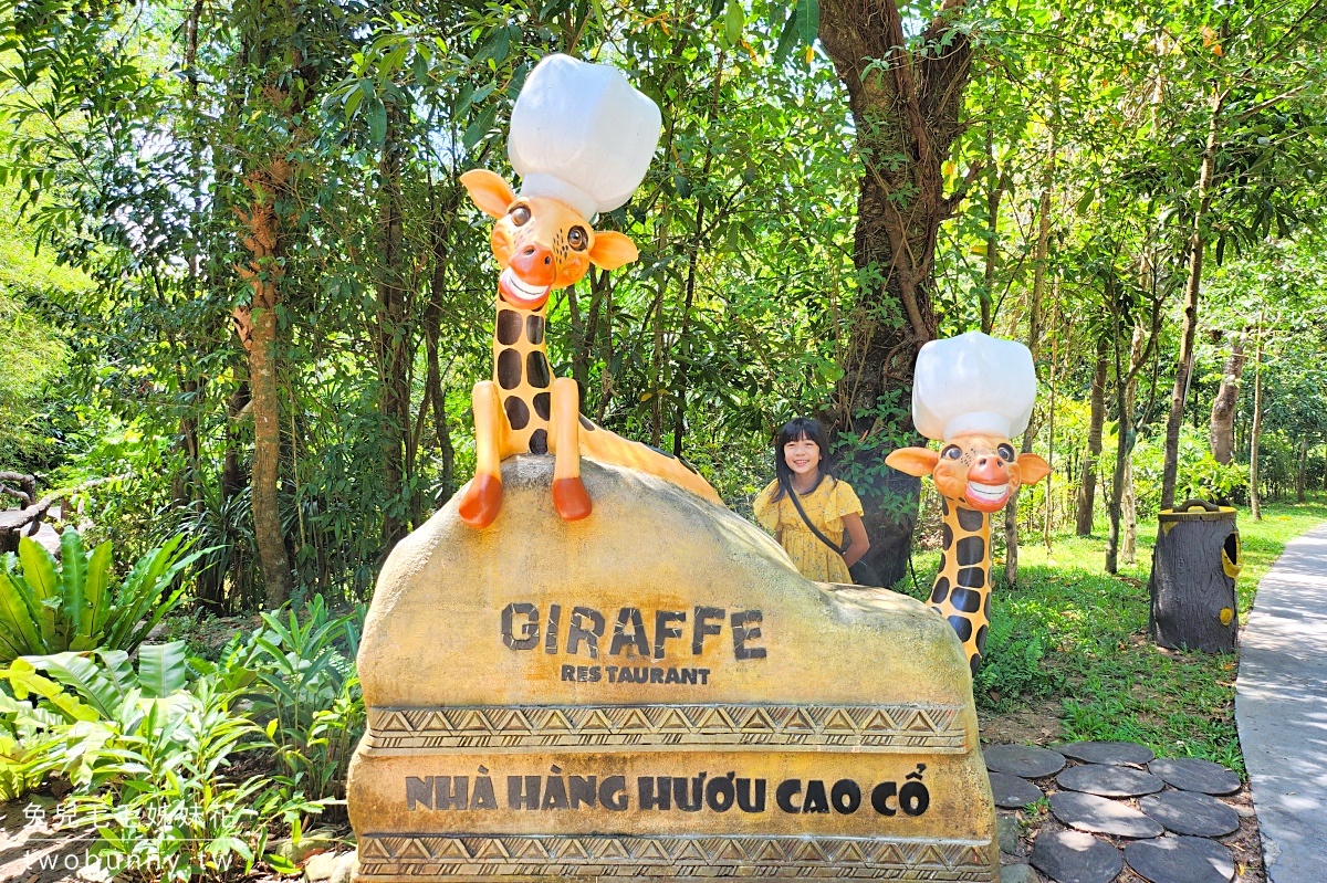 富國島珍珠野生動物園 Vinpearl Safari Phu Quoc｜長頸鹿、環尾狐猴都能近距離餵食 @兔兒毛毛姊妹花