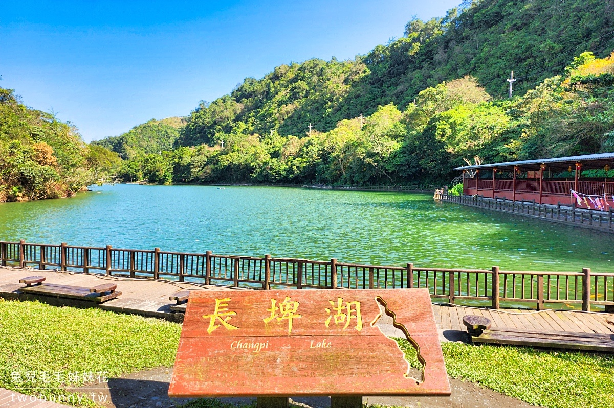 宜蘭三星景點【長埤湖精靈村】長埤湖風景區~穿浴衣、餵動物、暢遊抹茶湖 @兔兒毛毛姊妹花