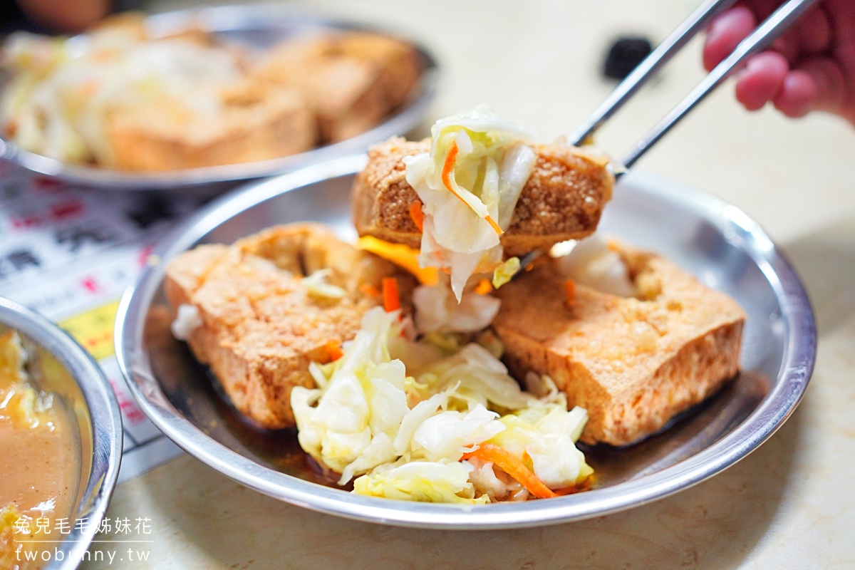 饒河街美食》下港名彭臭豆腐～饒河街超強排隊名店，必吃脆皮臭豆腐，蚵仔煎也好吃 @兔兒毛毛姊妹花