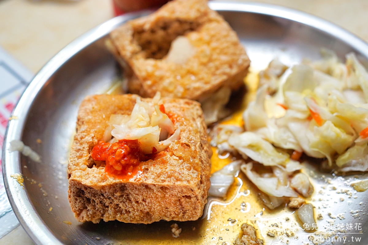 饒河街美食》下港名彭臭豆腐～饒河街超強排隊名店，必吃脆皮臭豆腐，蚵仔煎也好吃 @兔兒毛毛姊妹花