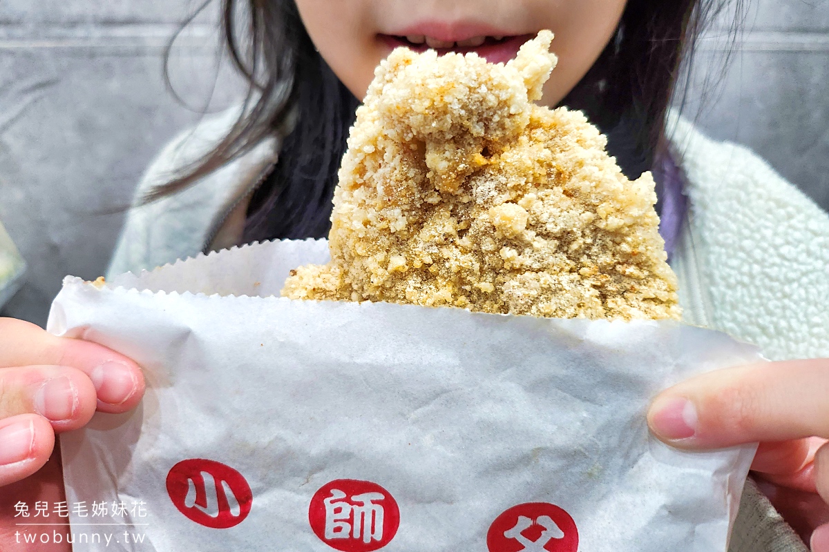 饒河街美食》小師傅大雞排～外皮酥脆、口味超多，比臉還大的超好吃雞排!! @兔兒毛毛姊妹花