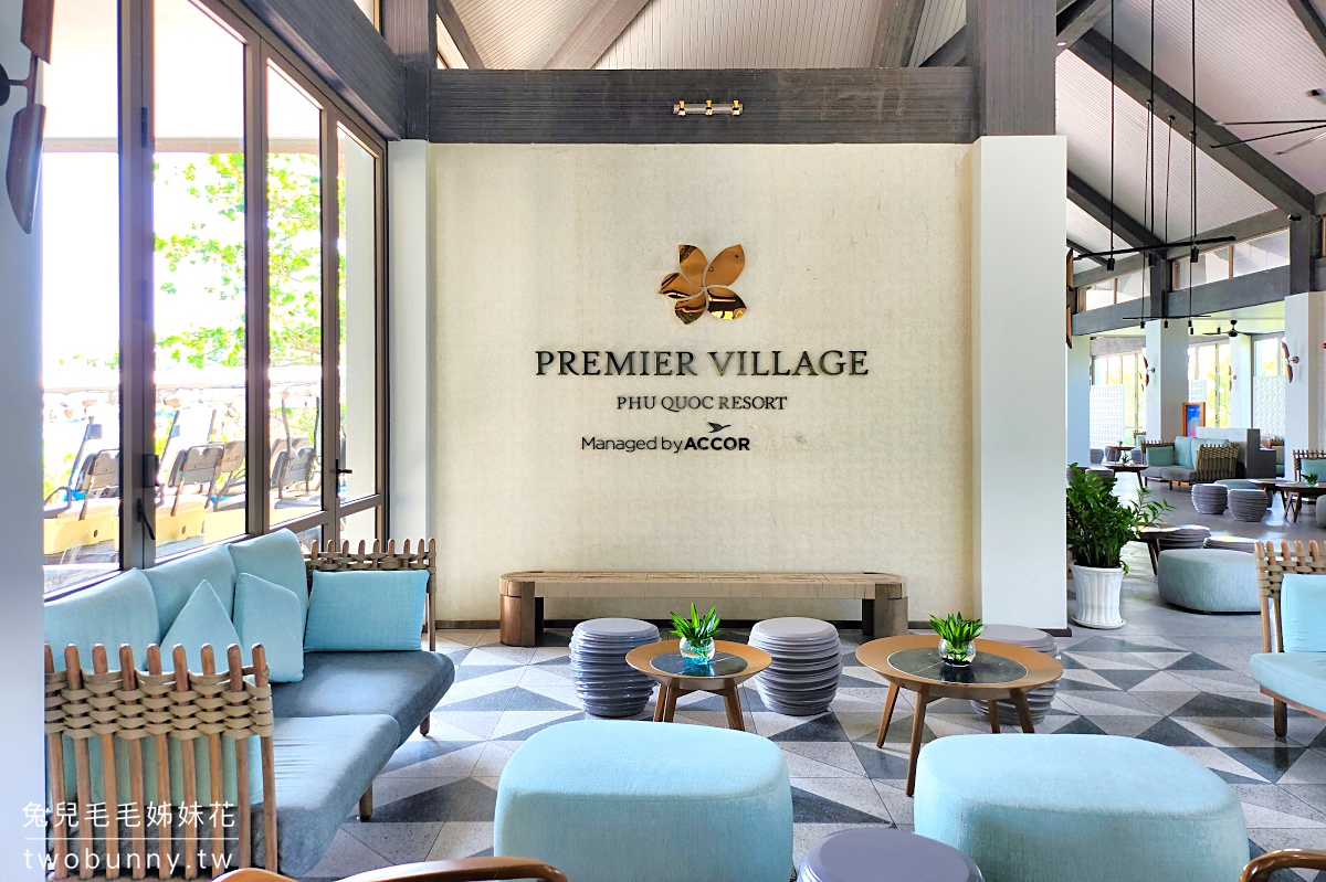 富國島飯店【Premier Village Phu Quoc Resort】Accor 雅高集團無敵海景獨棟別墅度假村 @兔兒毛毛姊妹花