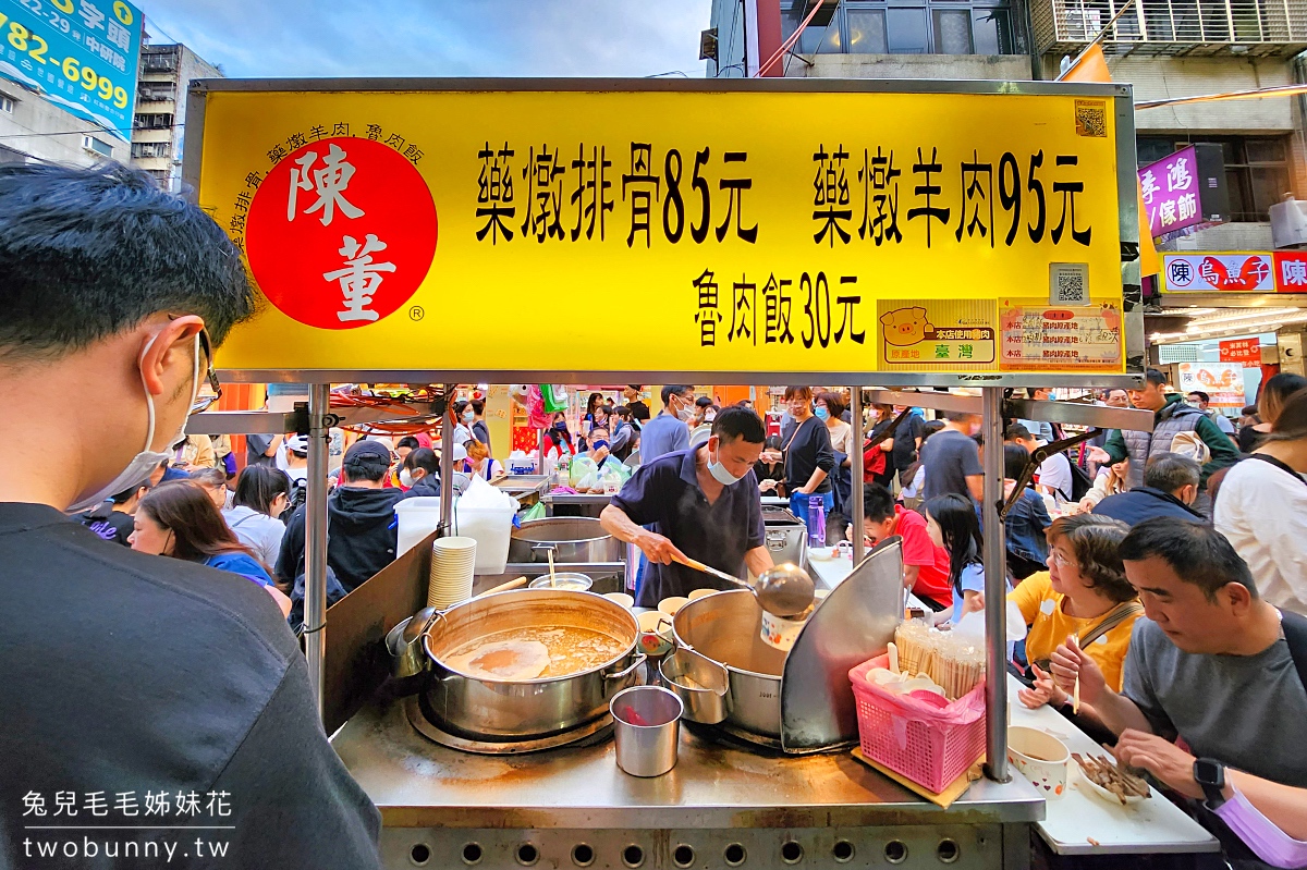 饒河街美食【陳董藥燉排骨】連續五年獲得米其林必比登推薦夜市小吃，排骨湯超清甜 @兔兒毛毛姊妹花