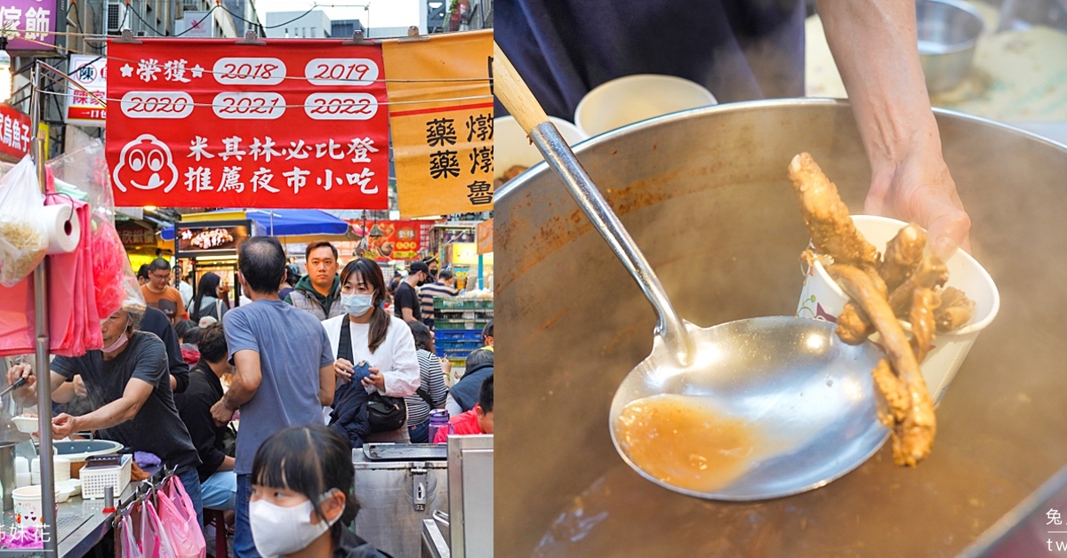 饒河街美食【陳董藥燉排骨】連續五年獲得米其林必比登推薦夜市小吃，排骨湯超清甜 @兔兒毛毛姊妹花